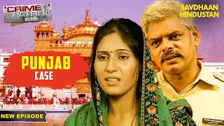 क्या पुलिस दिला पायेगी Rashmi को इंसाफ? | Crime Patrol Series | TV Serial Episode