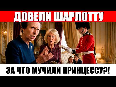 Сержант - Принцесса