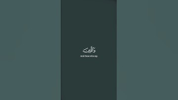 سورة الفرقان قارئ عبدالرحمن الحميدان #quran #islam #explore