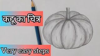 How To Draw A Pumpkin