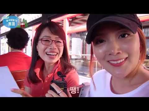 [중국어회화] 100% 리얼 여행중국어_중국유람기_홍콩 (중국 현지 촬영)