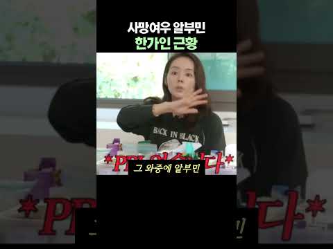 사망여우 <strong>한가인</strong> 근황
