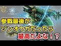【MHWI】最後の参戦モンスターがジンオウガだったら最高だよな!?【アイスボーン】