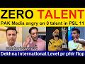😡 Shoaib Akhtar, PAK Media angry on 0 talent in PSL as compared to IPL | Ramiz Speaks on IPL vs PSL