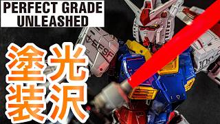 PG UNLEASHED 1/60 ガンダム ガンプラ　光沢　全塗装　完成品 mqdefault.jpg
