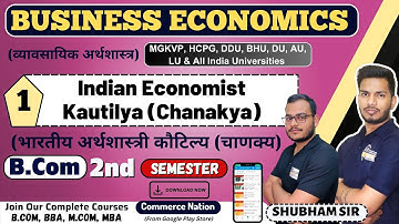 Kautilya Indian Economist | Business Economics Bcom semester | bcom 2nd semester video mgvkp & all