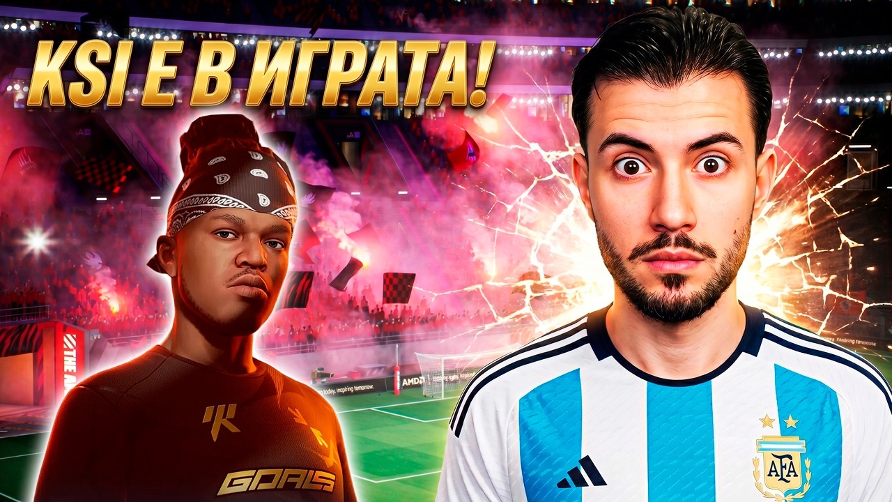 ИГРАЯ НАЙ-НОВАТА БЕЗПЛАТНА ФУТБОЛНА ИГРА - GOALS