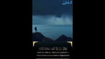 تلاوة🎙️#للقارئ_إسلام_صبحي من سورة الأحزاب " إن الله لعن الكافرين وأعد لهم سعيرا " #اللهم_اغفر_لأبي .