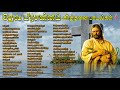 Deva prasannam christian traditional songs  holy gospel music