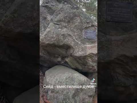 Сейд в Расеборге,