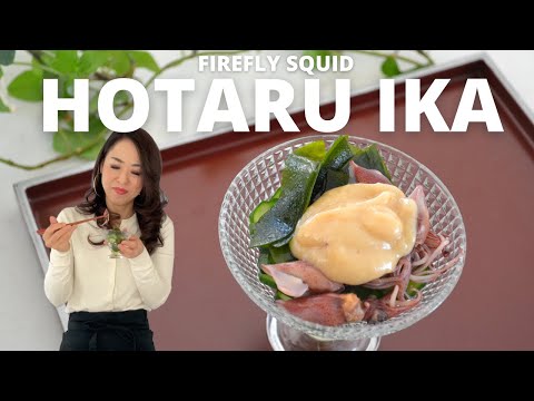 HOTARU IKA | Firefly Squid | Japanese Spring Delicacy | Kitchen Princess Bamboo