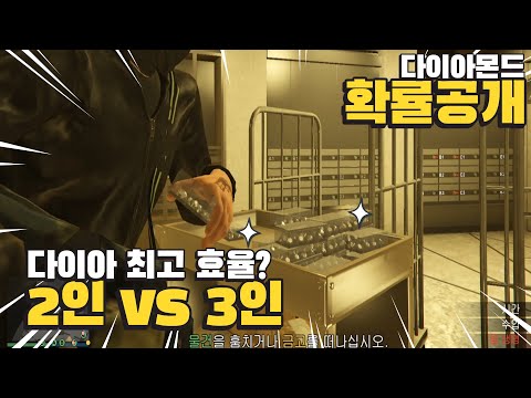 GTA5 카지노습격 2인 최고 돈 벌이는???/금괴2인vs예술품3% - YouTube