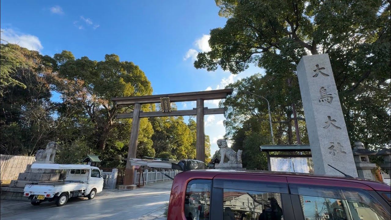大鳥大社【大阪府堺市】（和泉國　一宮）