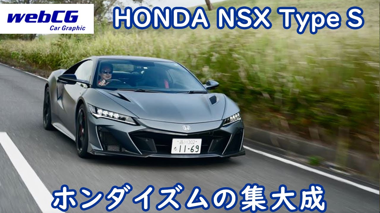 Honda Nsx Type S Youtube