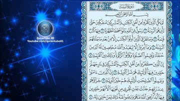 عبدالباسط عبدالصمد   098   سورة البينة   المصحف المجود