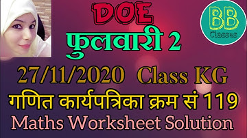 Class KG | DOE Maths Worksheet 119Solved)| 27/11/2020 | फुलवारी 2| गणित कार्यपत्रिका | BB Classes |