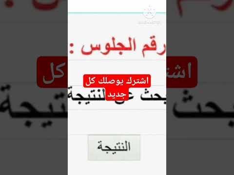 نتيجة الشهادة الابتدائية