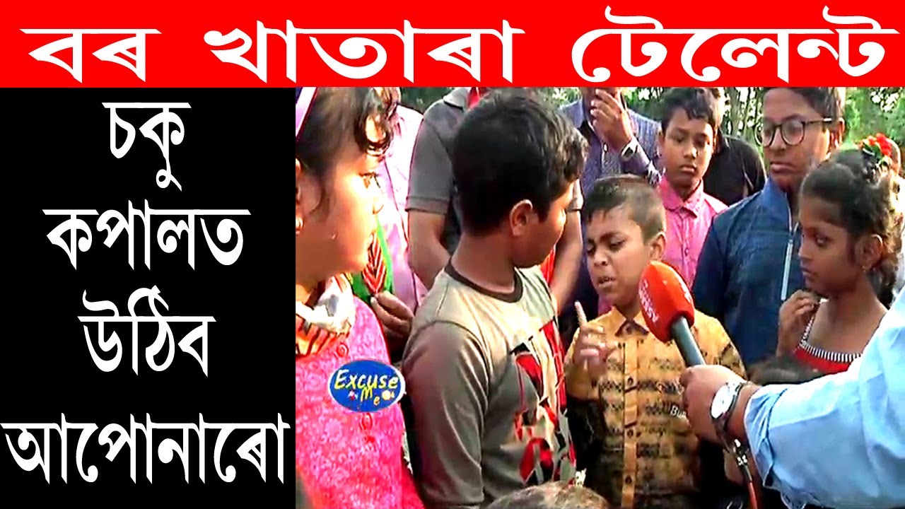 Очень редкий талант | Такие вещи в таком возрасте | Извините | Папу Калита | Пранаб Кр. Бармен | ...