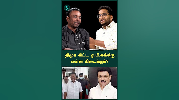 திமுக கிட்ட ஓபிஎஸ்க்கு என்ன கிடைக்கும்? | News Of The Week | Oneindia Arasiyal