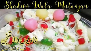 Mutanjan | Shadioo Wala Mutanjan | Easy Wedding Ceremony Style Sweet Rice | What a Taste?