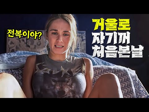 헐 역대급 설정으로 보는 시청자들을 당황하게 해버린 넷플 