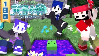 【ひりつけ黄昏の森】まじめにヤバい街より、ひりつく森へ