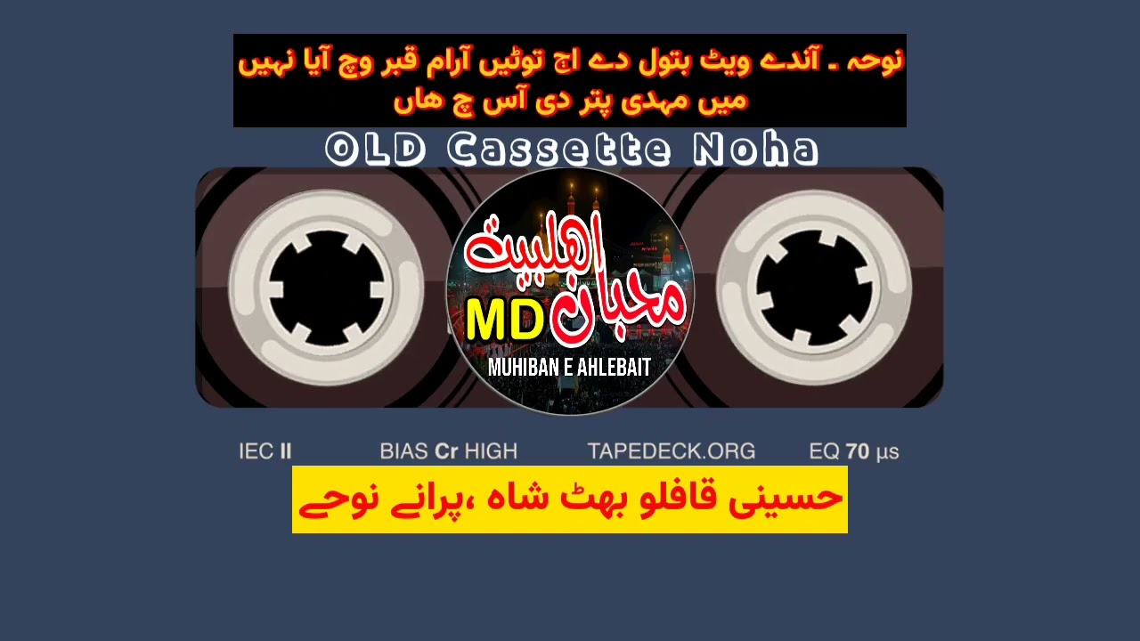 Old Noha Hussaini Qafilo - Main Mahidi Puttar Di Aas wich Haa - Muheban E Ahlebait MD 