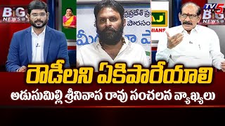 Political Analyst Adusumilli Srinivasa Rao Sensational Comments On YSRCP Govt | AP Elections | Tv5