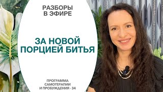 Как простить брата? Общаться ли с родителями, которые били? И другие разборы