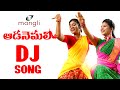 Kanakavva Aada Nemali Song || DJ Song || Mangli || Janu Lyri