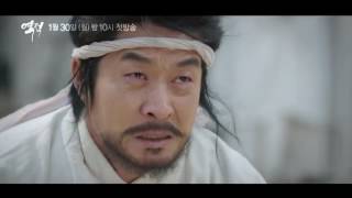 Teaser - Rebel Hong Gil Dong