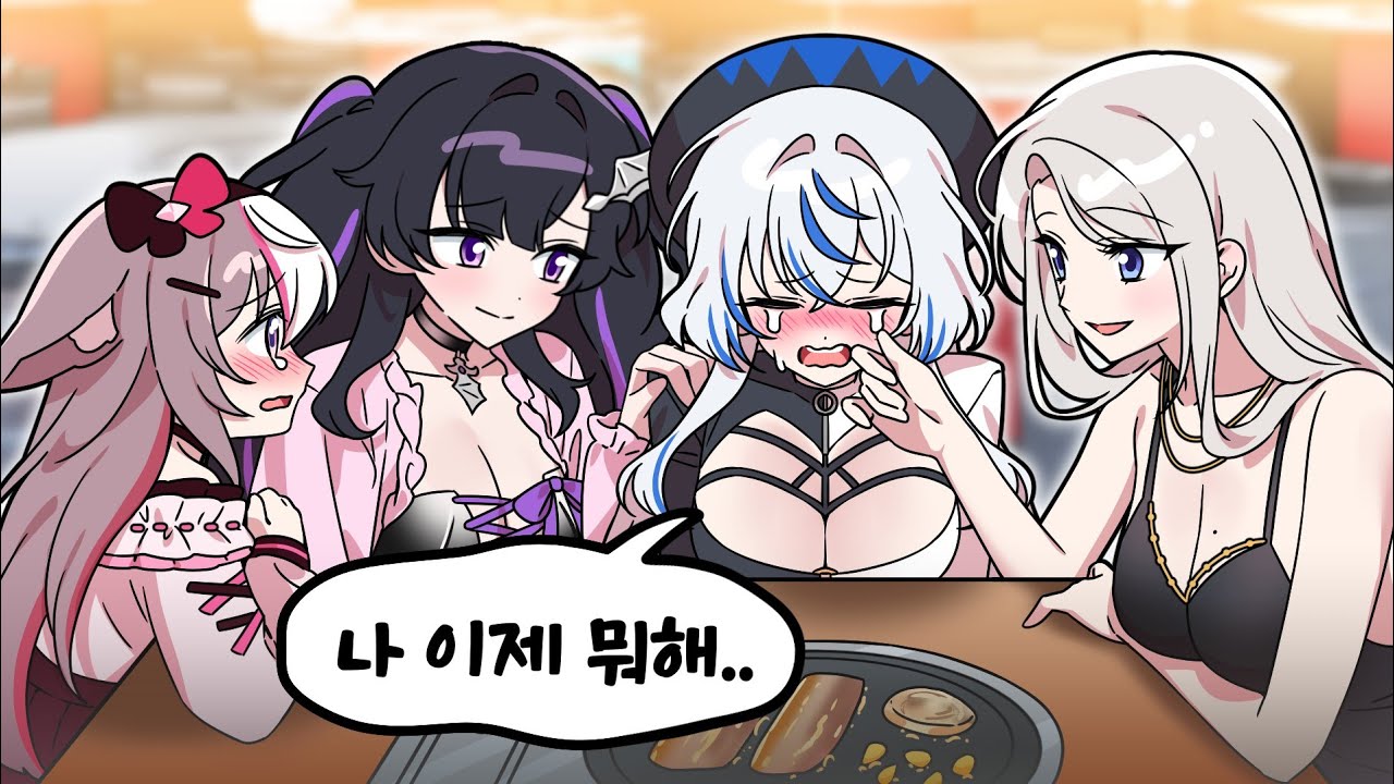 콘서트 뒤풀이에서 있었던 일...