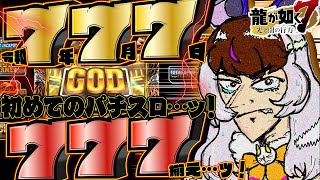 ウサギコウモリ / Brown Long-eared Batの配信のサムネイル画像