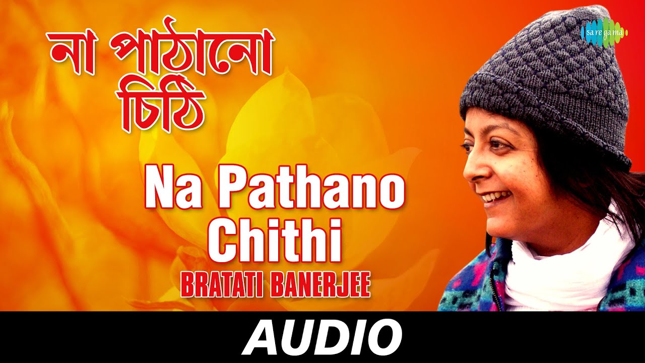Na Pathano Chithi (Recitation) | Ami Sei Meye | Bratati Banerjee | Audio