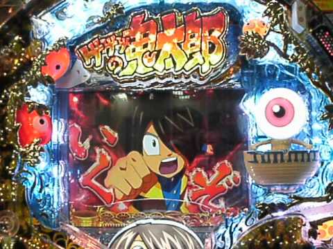 Crゲゲゲの鬼太郎 地獄からの使者 鬼太郎vs電気妖怪 Youtube Crゲゲゲの鬼太郎 地獄からの使者 鬼太郎vs電気妖怪 Youtube