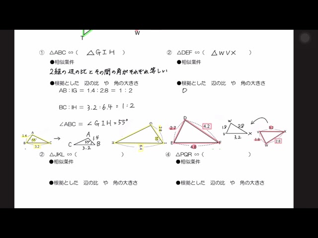 相似条件と証明 - YouTube