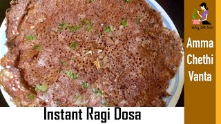 Instant Ragi Dosa Recipe In Telugu | How To Make Ragi Dosa | Healthy Breakfast Finger Millet Dosa
