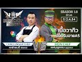 Iron Chef Thailand | 6 มี.ค. 64 SS10 EP.06 | เชฟบุญธรรม Vs เชฟทอมมี่