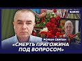 Свитан о мощном наступлении россиян под Авдеевкой