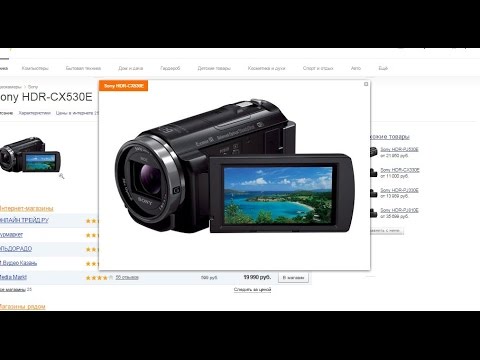 видеокамера sony hdr-cx530. видеокамера sony handycam hdr-cx530e. Hdr cx530e. Hdr cx530e. Sony hdr-cx530.