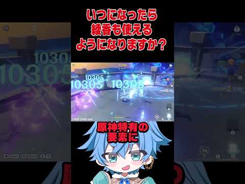 【原神】原神PVP初心者にうってつけのキャラ3選【星々の幻鏡】
