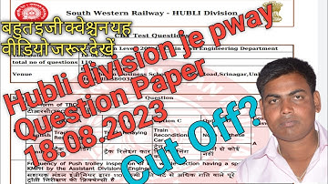 Swr Hubli division je pway Question Paper|| Previous year question papers 2023@RailPath Pwi Question