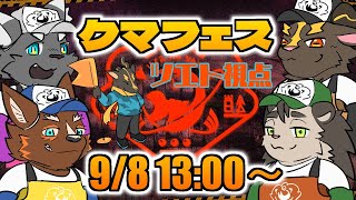 【スプラ３】ビックランコラボ-戦犯視点【橘アレン/御狗梳ガヴィア/針蒔桜輔】