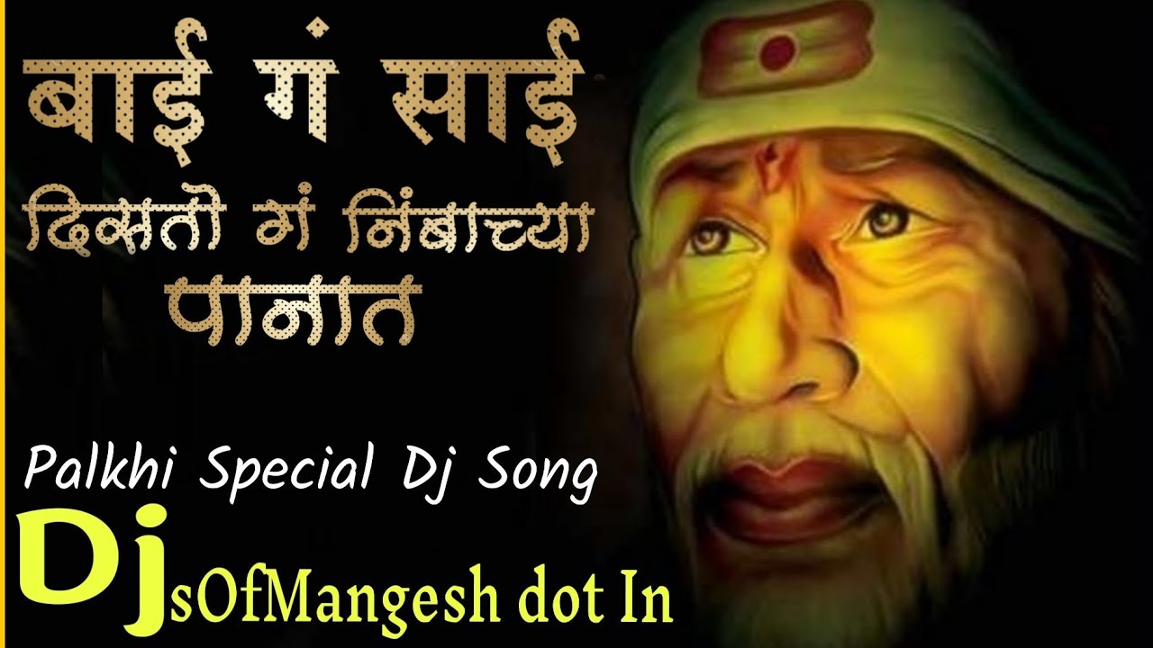 Bai Ga Sai Disto Ga Nimbachya Panat  Sai Palkhi Official Remix  DjsOfMangesh dot In