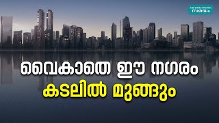 ഒരു കോടി ജനങ്ങളുള്ള നഗരം വൈകാതെ കടൽ വിഴുങ്ങും | Jakarta Sinking