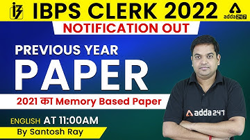 IBPS Clerk 2022 | English | Previous Year Paper | 2021 Memory Based Paper Solved by Santosh Ray