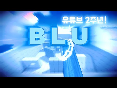 2026년 8월 17일, 유튜브 2주년!