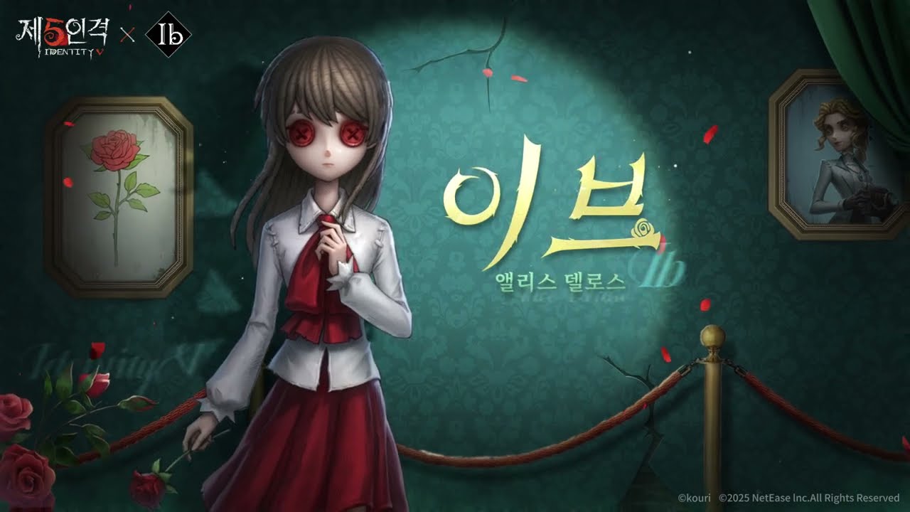 제5인격 x Ib 컬래버 인 게임 PV 감상~!