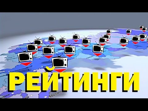 Галилео. Рейтинги