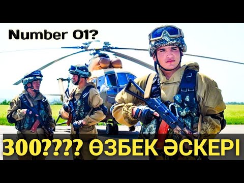 Бейне: Азияның әскери әлеуетін арттыру